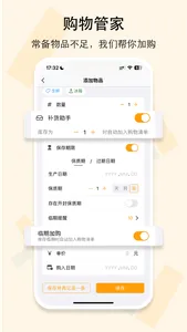 理物集 screenshot 5