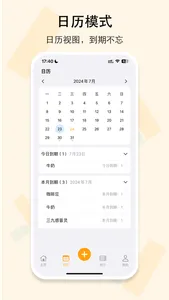 理物集 screenshot 6