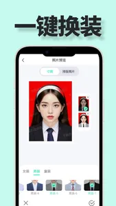 证件照多底色照相馆-换背景照片相机照片换装 screenshot 3