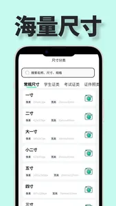 证件照多底色照相馆-换背景照片相机照片换装 screenshot 4