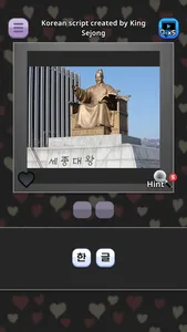 Challenge Korean Word Quiz screenshot 1