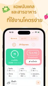 Takoh นับแคลลอรี่ screenshot 0