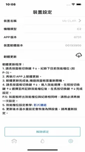 CLAR EVO screenshot 2