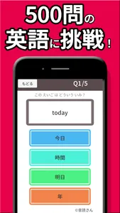 中1 英単語 勉強 ( 中学生 中一 英語 暗記 ) screenshot 1