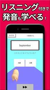 中1 英単語 勉強 ( 中学生 中一 英語 暗記 ) screenshot 2