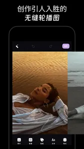 Unfurl:Carousel Collage Maker screenshot 0
