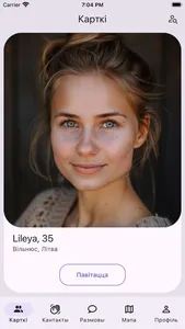 Віт! screenshot 0