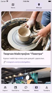 Віт! screenshot 1