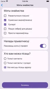 Віт! screenshot 3