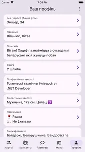 Віт! screenshot 4