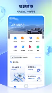 想用车 screenshot 0