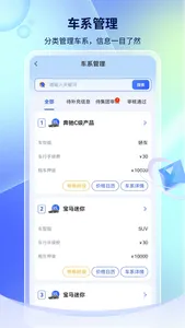 想用车 screenshot 2