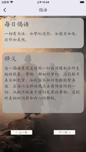 Buddha Tells screenshot 1