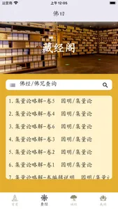 Buddha Tells screenshot 2