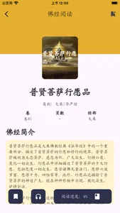 Buddha Tells screenshot 3