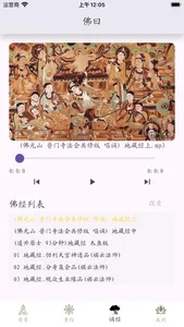 Buddha Tells screenshot 4