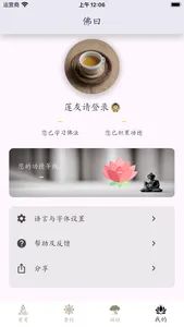 Buddha Tells screenshot 5