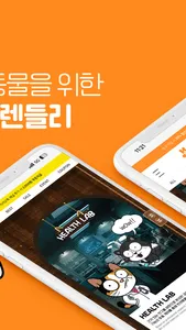 PERENDLY screenshot 1