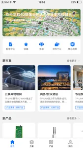 普联合作伙伴 screenshot 0