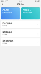 普联合作伙伴 screenshot 1