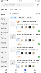 普联合作伙伴 screenshot 7