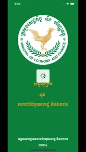 Lexicon PPP screenshot 0