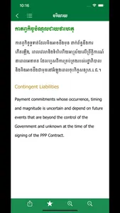 Lexicon PPP screenshot 2