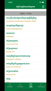 Lexicon PPP screenshot 4