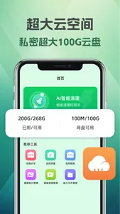 清理大师-相册空间整理,照片视频清理 screenshot 0
