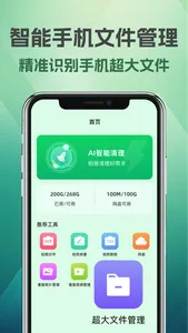 清理大师-相册空间整理,照片视频清理 screenshot 2