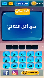 عرب ترند - مشاهير العرب screenshot 0