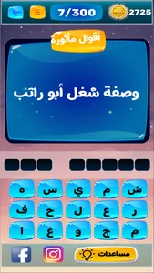 عرب ترند - مشاهير العرب screenshot 1
