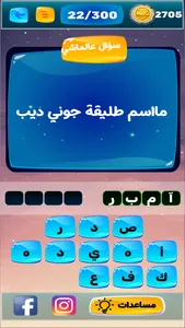 عرب ترند - مشاهير العرب screenshot 2