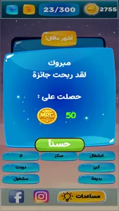 عرب ترند - مشاهير العرب screenshot 3