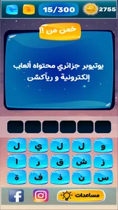 عرب ترند - مشاهير العرب screenshot 4