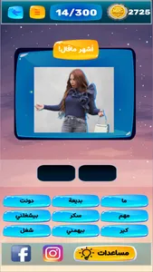 عرب ترند - مشاهير العرب screenshot 8