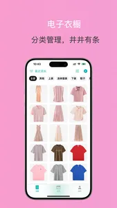 Yuzu Closet: Smart Wardrobe screenshot 0