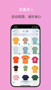 Yuzu Closet: Smart Wardrobe screenshot 1