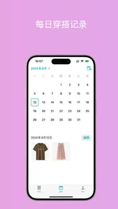 Yuzu Closet: Smart Wardrobe screenshot 4