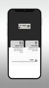 גיא בורגר screenshot 1