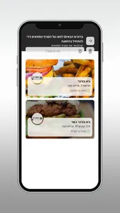 גיא בורגר screenshot 2