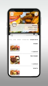 גיא בורגר screenshot 3