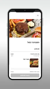 גיא בורגר screenshot 4