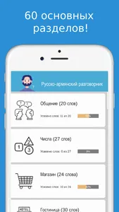 ArmLeo: Армянский язык — учить screenshot 0