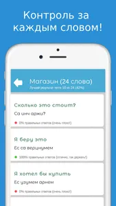 ArmLeo: Армянский язык — учить screenshot 1