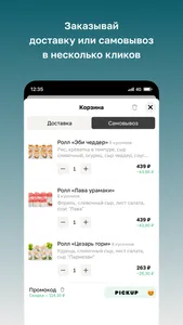 TENNO SUSHI · Доставка screenshot 2