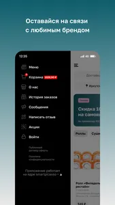 TENNO SUSHI · Доставка screenshot 3