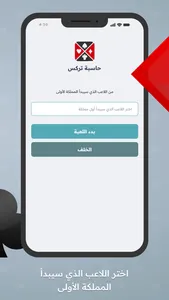حاسبة تريكس screenshot 3