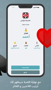 حاسبة تريكس screenshot 5