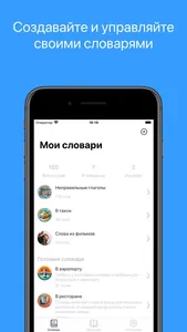 Учить английские слова - Memo screenshot 0